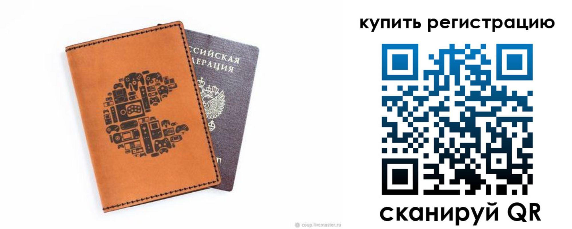 временная прописка в Снежинске