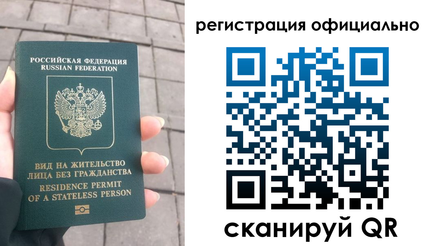 прописка 2025 в Снежинске