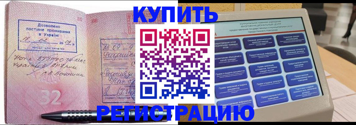 временная регистрация адрес в Снежинске