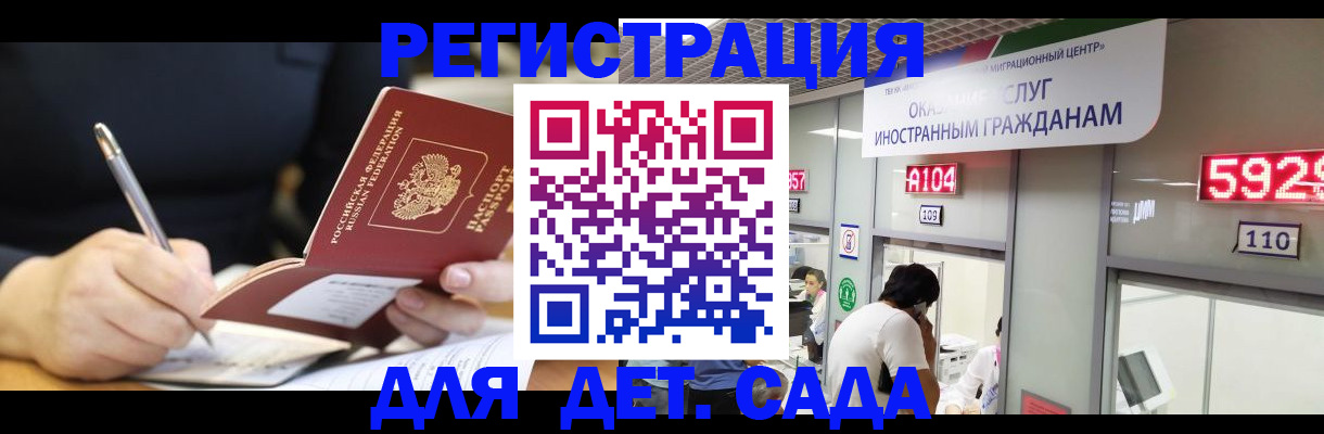 прописка гарантия в Снежинске