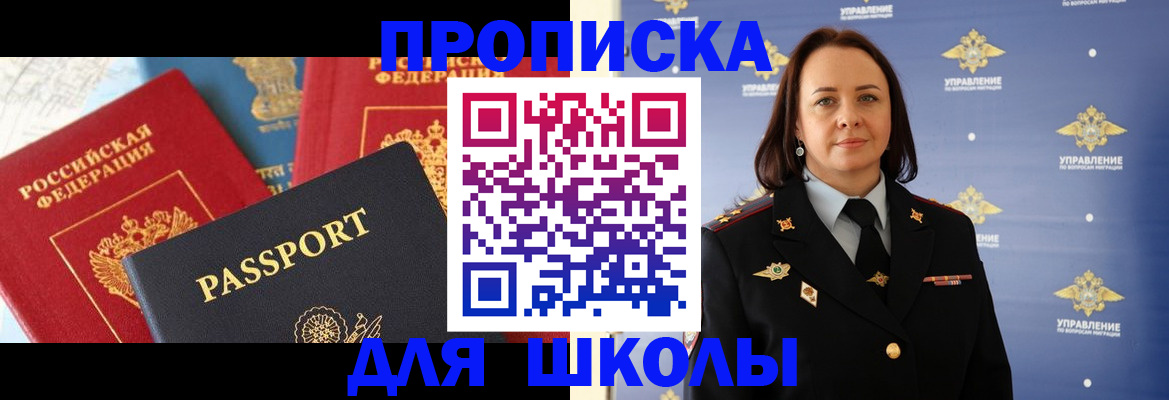 регистрация в Снежинске